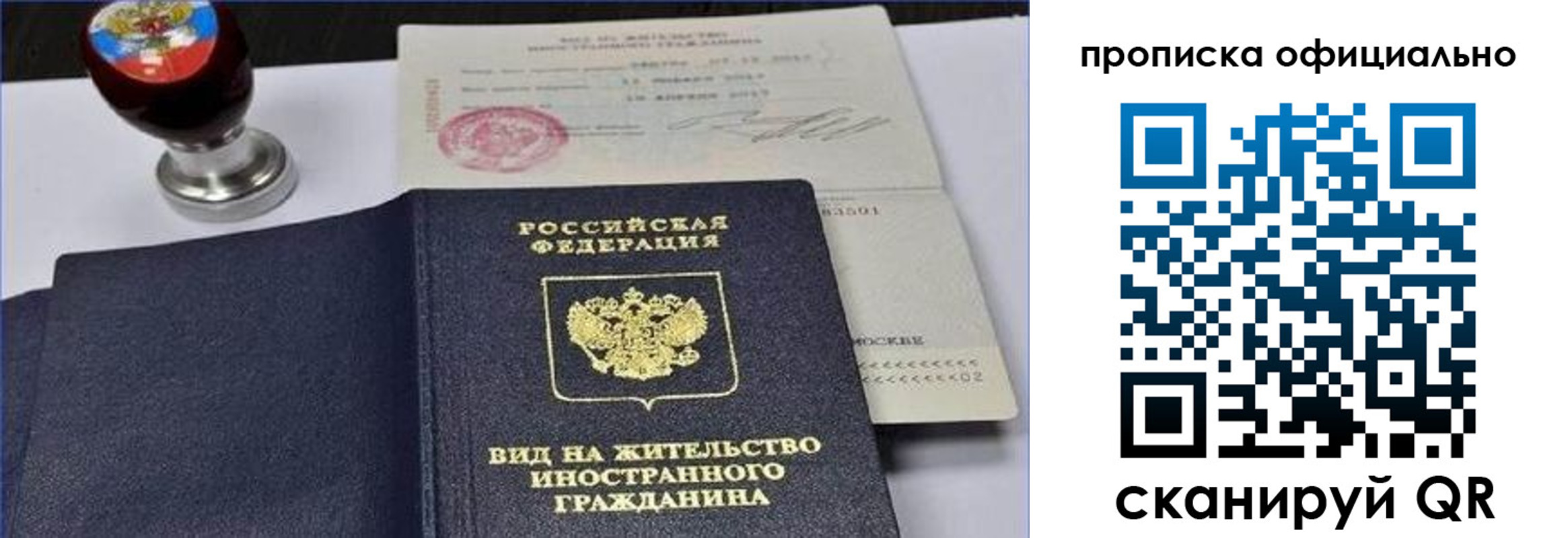 прописка 2025 в Новокуйбышевске