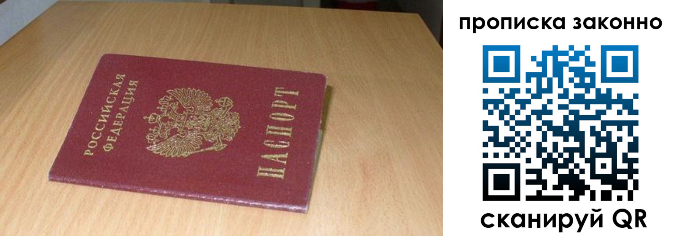 временная регистрация адрес в Новокуйбышевске