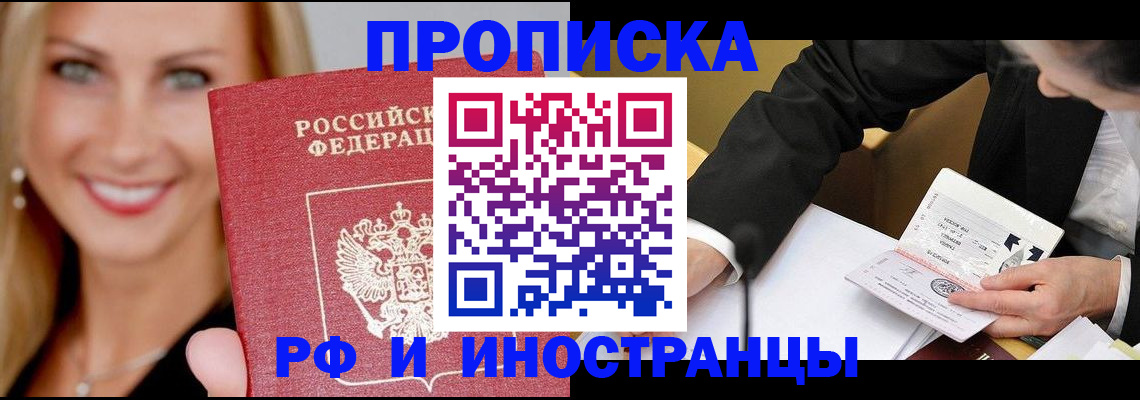 временная регистрация адрес в Новокуйбышевске