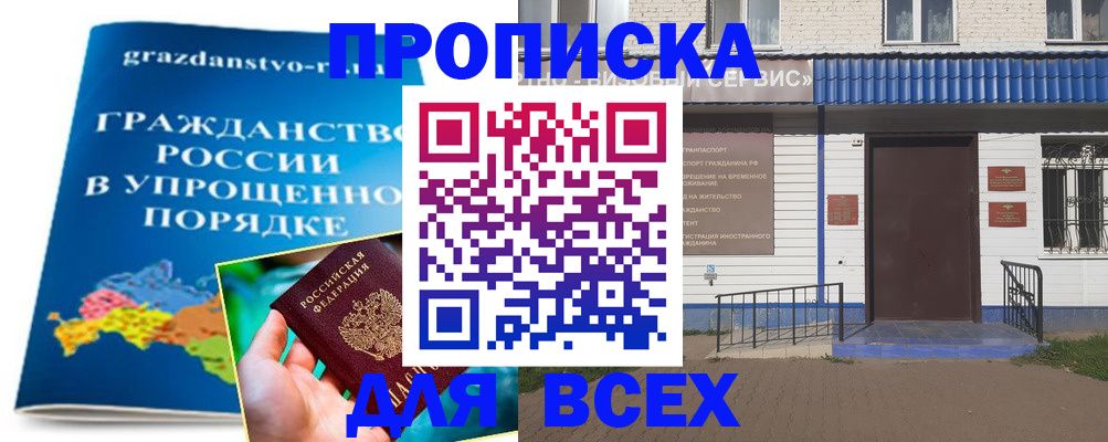 регистрация в Новокуйбышевске