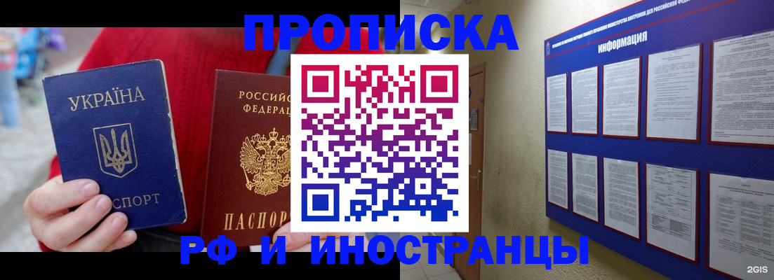 временная регистрация гарантия в Новокуйбышевске