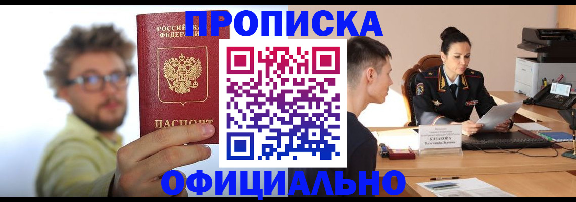 временная регистрация надежно в Новокуйбышевске