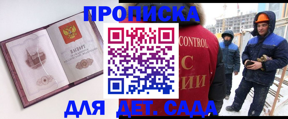 где прописаться в Новокуйбышевске