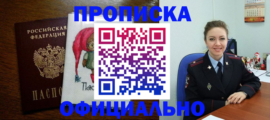 миграционный учет в Новокуйбышевске