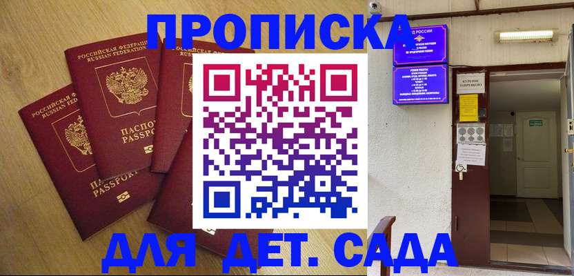 временная регистрация адрес в Новокуйбышевске
