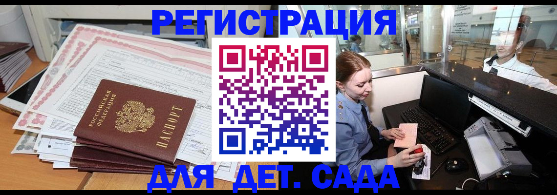 временная регистрация госуслуги в Новокуйбышевске