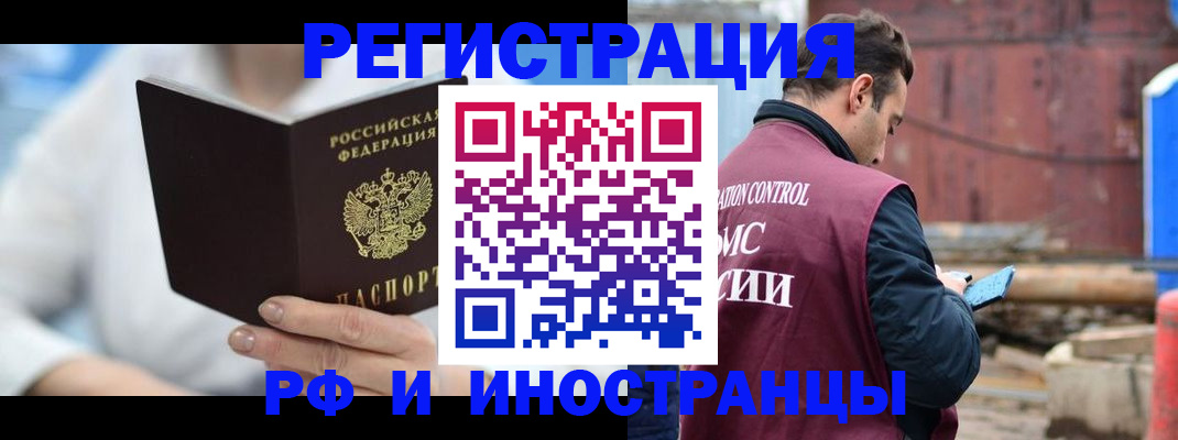 прописка штамп в Новокуйбышевске