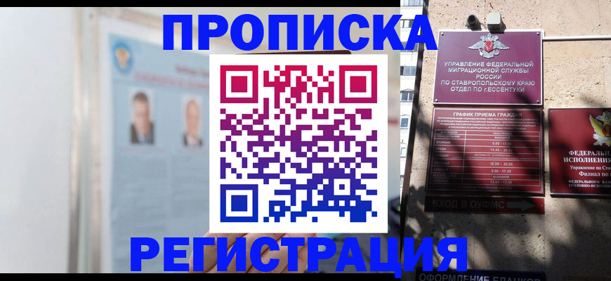 регистрация для дет. сада в Новокуйбышевске