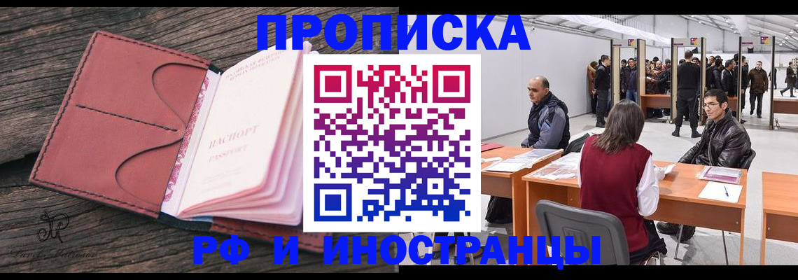 временная регистрация для школы в Новокуйбышевске