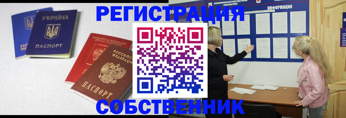 временная регистрация в Новокуйбышевске